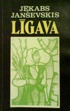 Līgava 1. daļa