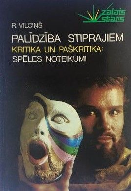 Palīdzība stiprajiem, Kritika un paškritika