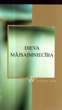 Dieva mājsaimniecība