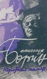 Короткая память