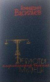 Требуются мудрецы