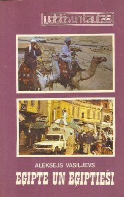 Ēģipte un ēģiptieši