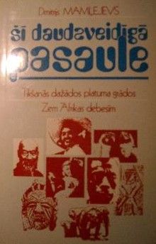Šī daudzveidīgā pasaule