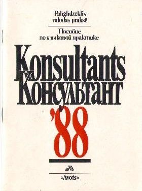 Konsultants. Palīglīdzeklis valodas praksē