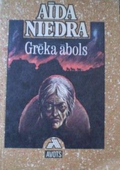 Grēka ābols