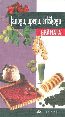 Jāņogu, upeņu, ērkšķogu grāmata