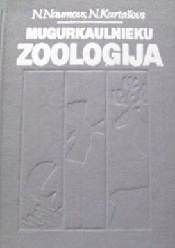 Mugurkaulnieku zooloģija