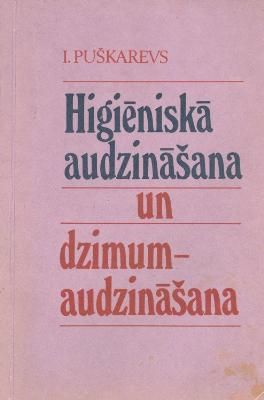 Higiēniskā audzināšana un dzimumaudzināšana
