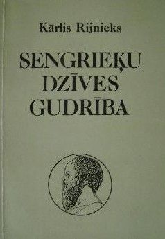 Sengrieķu dzīves gudrība