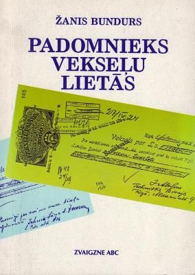 Padomnieks vekseļu lietās