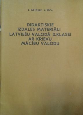 Didaktiskie izdales materiāli latviešu valodā 3. klasei ar krievu mācību valodu