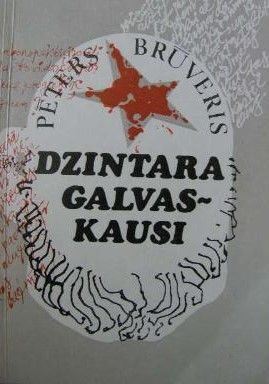 Dzintara galvaskausi