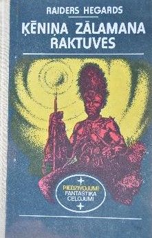 Ķēniņa Zālamana raktuves