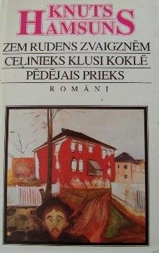 Zem rudens zvaigznēm