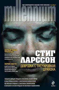 Девушка с татуировкой дракона