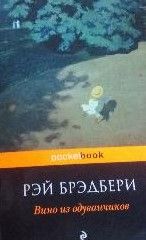 Вино из одуванчиков