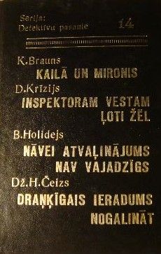 Kailā un mironis. Inspektoram Vestam ļoti žēl. Nāvei atvaļinājums nav vajadzīgs. Draņķīgais ieradums nogalināt