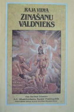 Rāja vidyā, zināšanu valdnieks