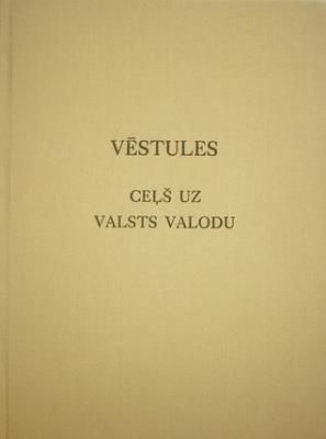 Vēstules