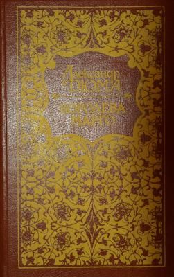 Королева Марго