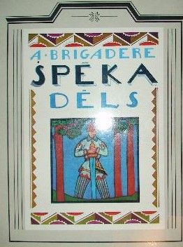 Spēka Dēls