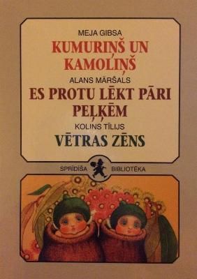 Kumuriņš un Kamoliņš