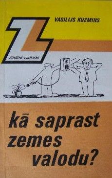 Kā saprast zemes valodu?