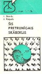 Šis pretrunīgais skābeklis