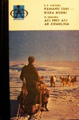 Kamanu suņi - riska biedri. Aci pret aci ar Ziemeļiem