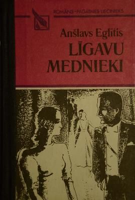 Līgavu mednieki