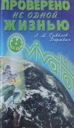 Продлите молодость свою