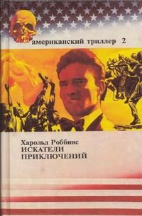 Американский трилер