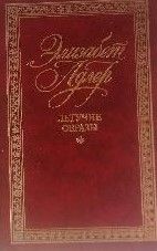 Летучие образы