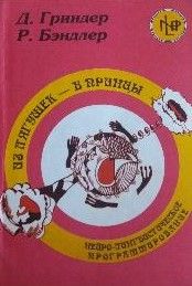 Из лягушек – в принцы