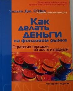 Как делать деньги на фондовом рынке