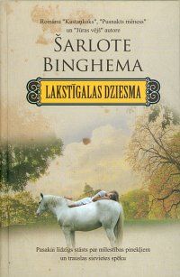 Lakstīgalas dziesma