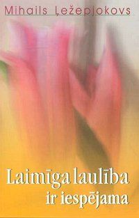 Laimīga laulība ir iespējama