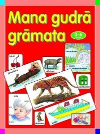 Mana gudrā grāmata