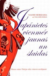 Japānietes vienmēr jaunas un slaidas