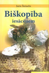 Biškopība iesācējiem