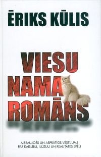 Viesu nama romāns