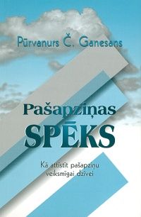 Pašapziņas spēks