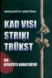 Kad visi striķi trūkst jeb Atentāts Burgteātrī
