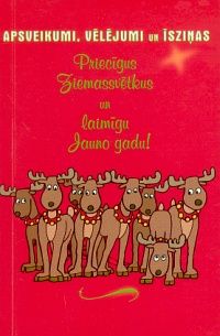 Priecīgus Ziemassvētkus un laimīgu Jauno gadu!