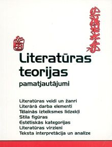 Literatūras teorijas pamatjautājumi