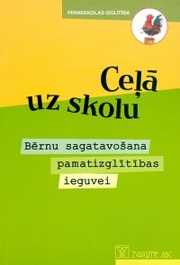 Ceļā uz skolu
