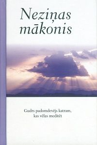 Neziņas mākonis