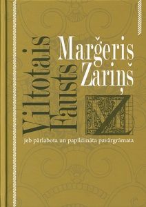 Viltotais Fausts jeb Pārlabota un papildināta pavārgrāmata