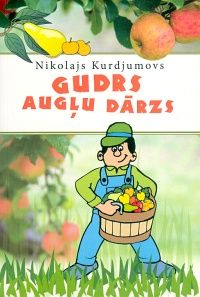 Gudrs augļu dārzs