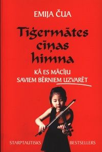 Tīģermātes cīņas himna